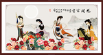 仕女图