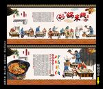 砂锅米线