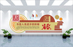 读书文化墙