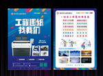 CAD出图