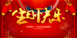 生日派对海报