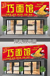 饭店 农家乐门头 私房菜 门头