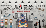 理发