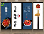 小龙虾
