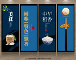 大米