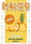 菠萝