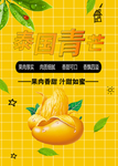 芒果