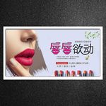 口红