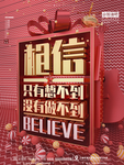 励志话语