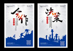 企业文化展板