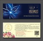 洗衣店 干洗店邀请函