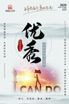 企业文化展板挂画