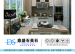 石英石大理石样品盒封面海报
