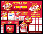装修建材 大牌联盟 品牌