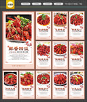 小龙虾