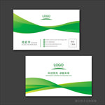 绿色名片 企业名片 公司名片