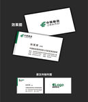 邮政名片