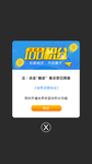 100积分弹窗