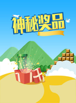 加载页
