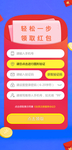 手机注册页面