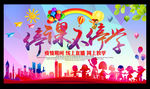 停课不停学