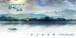 大气水岸豪宅海报展板