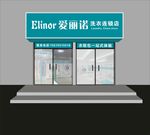 门头效果图 洗衣店 干洗店