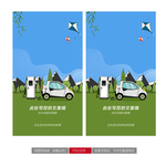 电动汽车充电桩