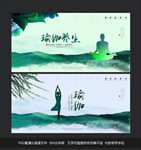 瑜伽
