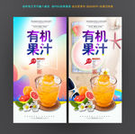 果汁海报