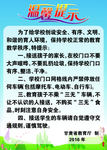 温馨提示