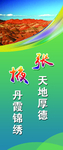 道旗