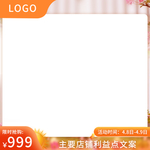 淘宝in天气主图模板节气主图