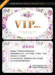 VIP卡