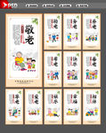 养老院 养老文化 敬老院