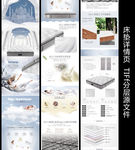高端床垫详情页