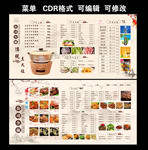 菜单 土火锅 DM宣传单
