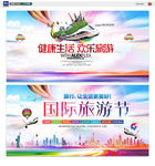 旅游