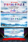 中国风背景