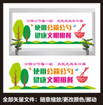 公筷公勺展板 食堂文化展板