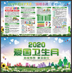 爱国卫生月 全国爱国卫生月