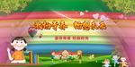 奔跑吧青春