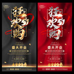 五一促销海报