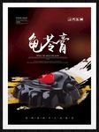 龟苓膏
