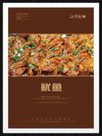 鱿鱼