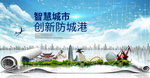 广西防城港大数据科技智慧城市海