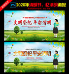 清明节 清明 踏青 清明节海报
