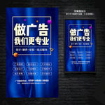 广告公司海报