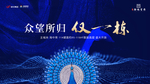 蓝色地产