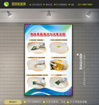 物体表面清洁与消毒流程
